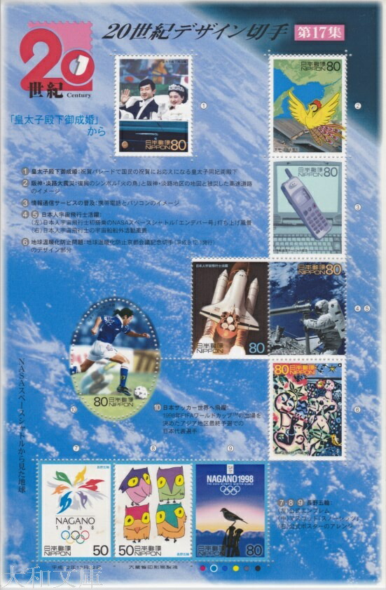 楽天市場】【記念切手】 第100回天皇賞競争記念 62円切手シート