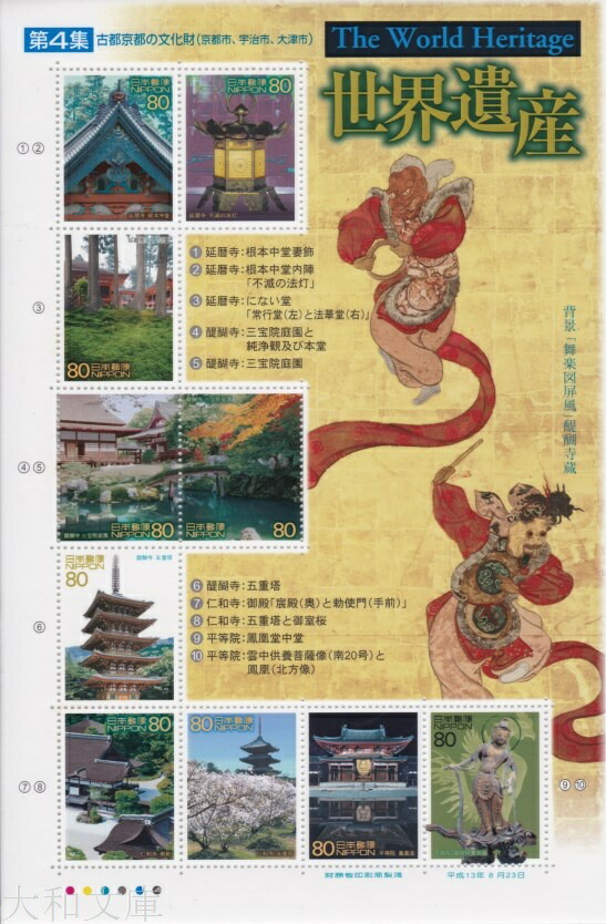 高松塚壁画古墳　西壁女子像切手　純銀メダル 高松塚古墳保存募金 女子像 | 記念・特殊切手 1970-79年