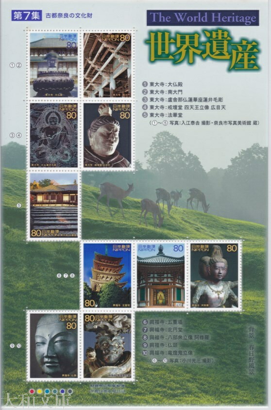 楽天市場】【記念切手】 東京サミット記念「れいめい富士(安田靫彦