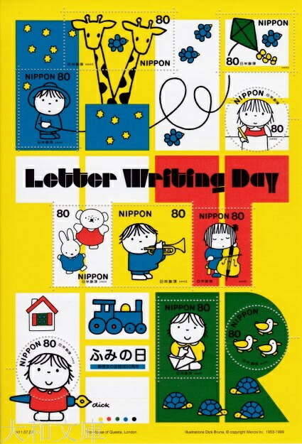 楽天市場】【記念切手】 日中国交正常化40周年 80円切手シート 平成24