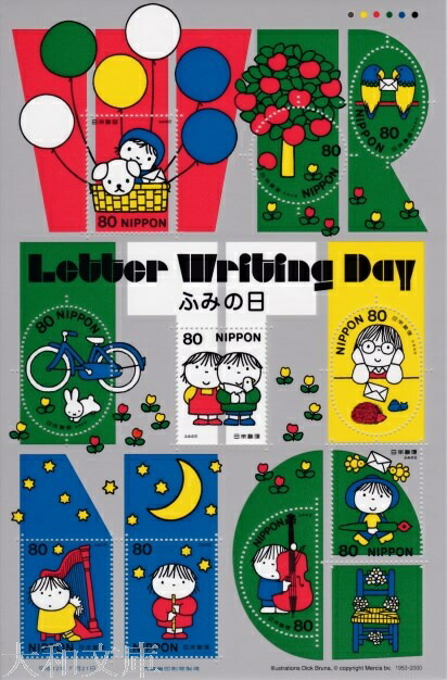 日本の古切手　ふみの日 夏　15枚 日本の古切手 ふみの日 夏 15枚 ふみの日にちなむ郵便切手 |