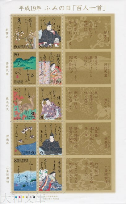 楽天市場】【記念切手】 昭和61年 切手趣味週間 60円切手シート