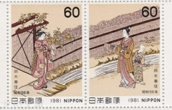 楽天市場】【記念切手】 昭和60年 切手趣味週間 「女十題」 60円