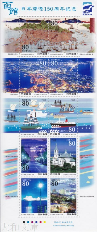 楽天市場】【記念切手】 01'日本国際切手展2001 シール切手シートA