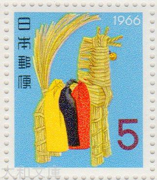 楽天市場】【年賀切手】 昭和39年用 年賀切手 「竜神と辰」 5円切手 20