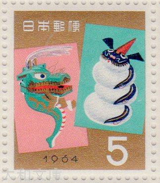 楽天市場】【年賀切手】 昭和41年用 年賀切手 「しのび駒」5円