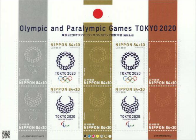 1964年　東京オリンピック 記念紙 楽天市場】【記念切手】 東京オリンピック 記念切手 小型シート