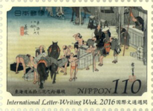 楽天市場】【記念切手】 日本におけるフランス年 「民衆を率いる自由の