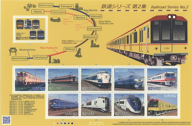 楽天市場】【記念切手】 鉄道100年記念 「鉄道開業の図(安藤広重