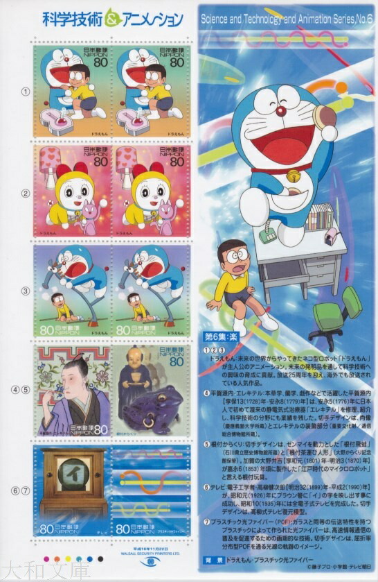 楽天市場】【記念切手】 アニメ・ヒーロー・ヒロイン切手 第3集 「銀河