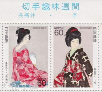 楽天市場】【記念切手】 昭和60年 切手趣味週間 「女十題」 60円