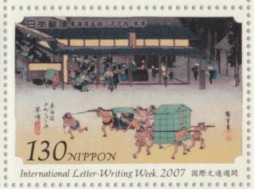 楽天市場】【記念切手】 昭和61年 切手趣味週間 60円切手シート