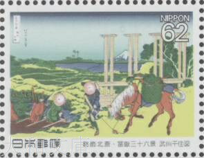 楽天市場】【記念切手】 浮世絵シリーズ 第1集 「諸国名所と江戸