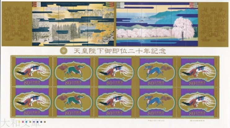 第100回天皇賞 記念冊子 第100回天皇賞 記念冊子