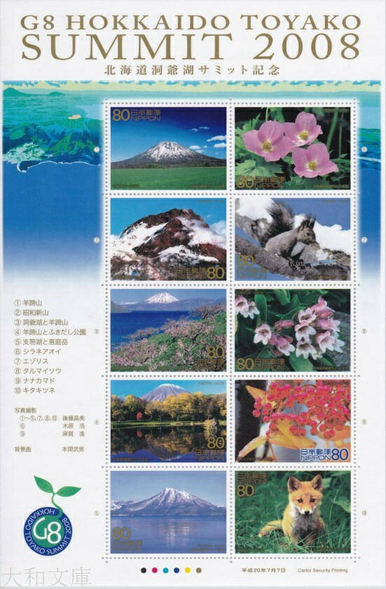 切手41 楽天市場】【記念切手】昭和41年 切手趣味週間「蝶(藤島武二