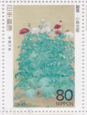 切手趣味の週間記念 000000001265.jpg