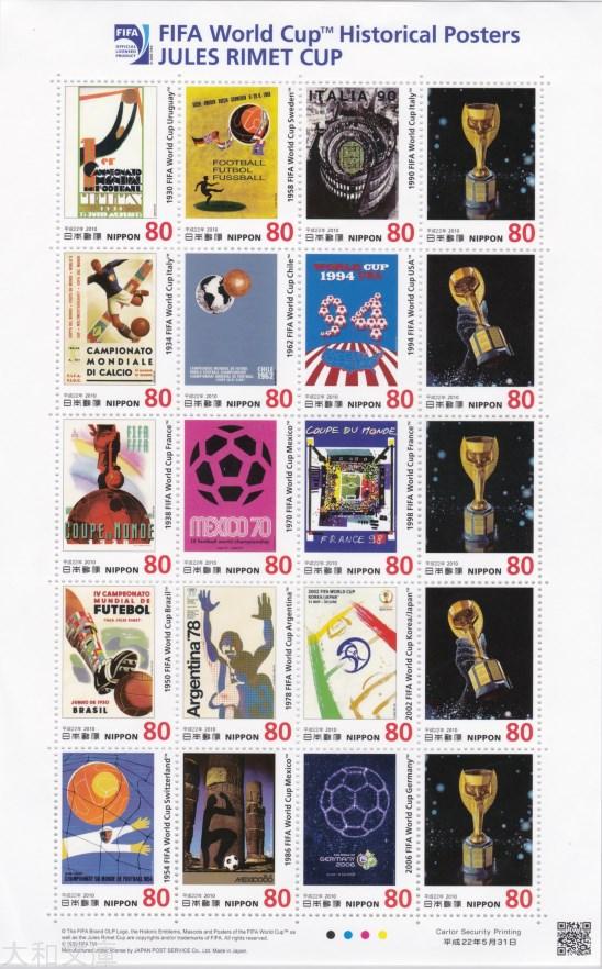 カタールワールドカップ　決勝戦限定　記念切手 カタールワールドカップ 決勝戦限定 記念切手 カタールワールド