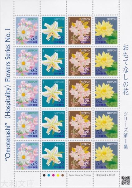 大量！切手でお花見！花が図柄の切手549種！ストックブック16P、鑑賞シート 大量！切手でお花見！花が図柄の切手549種！ストックブック16P