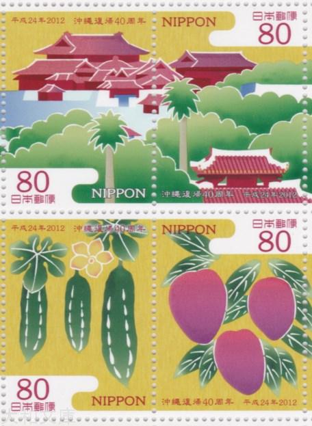 楽天市場】【沖縄切手】「沖縄返還協定批准記念」5セント切手シート