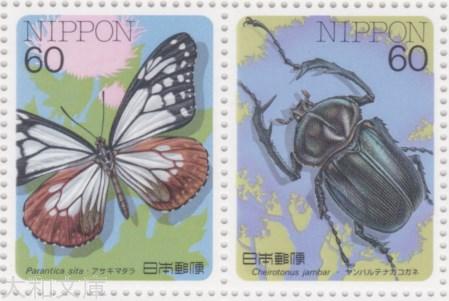 楽天市場】【記念切手】 昆虫シリーズ 第1集「ウスバキチョウ・アカ