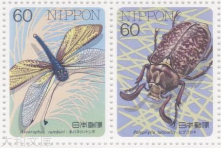 楽天市場】【記念切手】 昆虫シリーズ 第1集「ウスバキチョウ・アカ