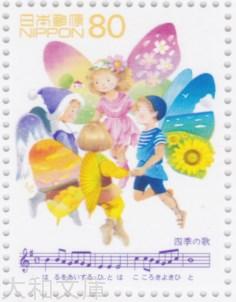 楽天市場】【記念切手】 昆虫シリーズ 第1集「ウスバキチョウ・アカ