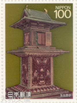 楽天市場】【記念切手】 第1次国宝シリーズ 飛鳥時代「法隆寺