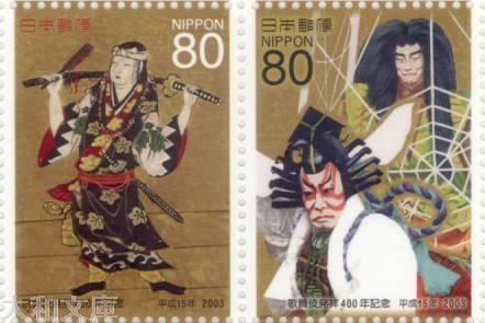 楽天市場】【記念切手】歌舞伎発祥400年記念 80円切手シート 平成15年