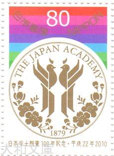 楽天市場】【記念切手】 01'日本国際切手展2001 シール切手シートA