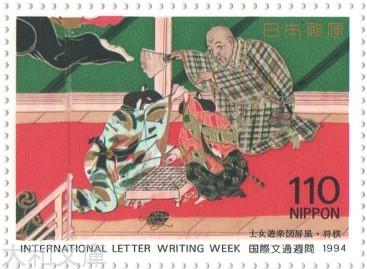 楽天市場】【記念切手】 日本国際切手展'91 「こしゃく娘」 62円