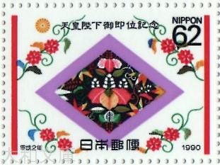 楽天市場 記念切手 天皇陛下御即位記念 B 萬歳楽の装束の文様 平成2年 1990年 切手シート 大和文庫 楽天市場支店