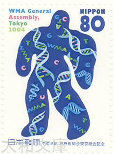 楽天市場】【記念切手】平成10年 国際文通週間 グリーティング 110円