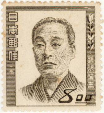 【銭単位使用済切手】文化人シリーズ　森鴎外正岡子規樋口一葉菱田春草他　12種 銭単位使用済切手】文化人シリーズ 森鴎外正岡子規樋口一葉菱田春草