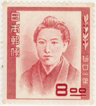 楽天市場】【単片切手】 昭和立太子礼 「おしどり模様」 3銭切手