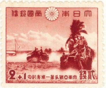 楽天市場】【単片切手】 郵便創始50年 「通信省庁舎」 3銭切手