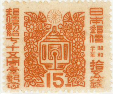 銭単位切手 (概ね極美品) 1927年 UPU加盟50年 高額評価2種 2025年最新】Yahoo!オークション -upu加盟50年の中古品・新品
