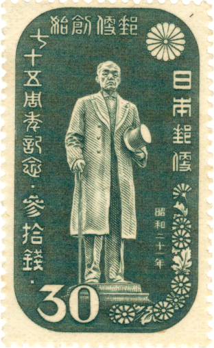 銭単位切手　昭和21年　郵便創始75年記念　小型シートと単片4種　3450円 郵便創始75年 小型シート | 記念・特殊切手 1946-69年