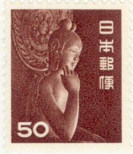 楽天市場】【現品限り】 昭和すかしなし 「中宮寺菩薩像」 50円切手
