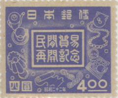 楽天市場】【単片切手】 郵便創始50年 「通信省庁舎」 3銭切手 大正10