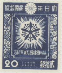 楽天市場】【単片切手】 平和 「はと」 1銭5厘切手 大正8年 （未使用