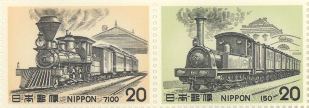 楽天市場】【記念切手】 SLシリーズ 第3集「8620型・C11型」 20円