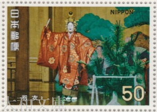 楽天市場】【大阪万博】 日本万国博覧会 1次「かきつばた」50円