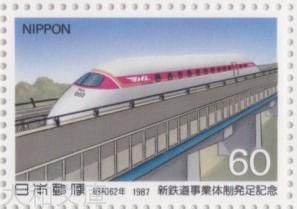 楽天市場】【記念切手】 SLシリーズ 第3集「8620型・C11型」 20円