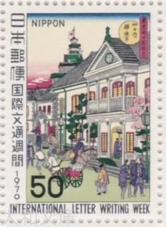 楽天市場】【記念切手】 昭和42年 国際文通週間 「葛飾北斎 甲州かじか