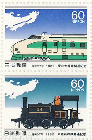 楽天市場】【記念切手】地下鉄50年記念 50円切手シート 昭和52年