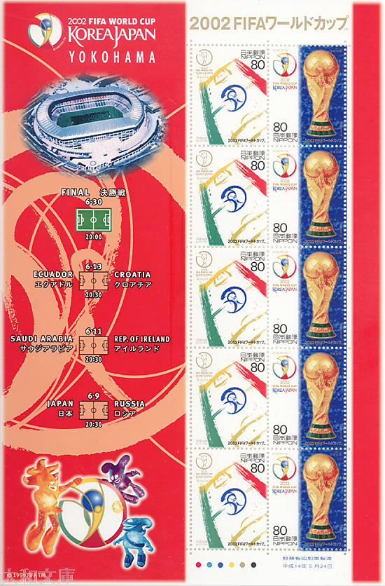 楽天市場】【記念切手】 アテネオリンピック記念 80円切手シート 平成