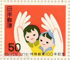 楽天市場】【記念切手】明治100年記念 15円切手シート 昭和43年(1968年