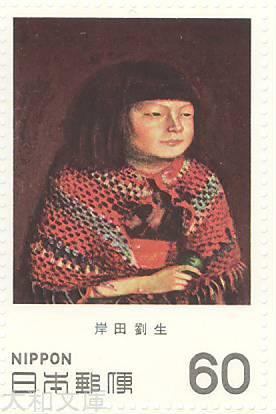 楽天市場】【単片切手】昭和23年 切手趣味週間 「見返り美人(菱川師宣