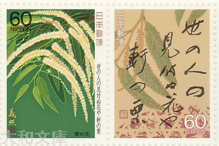 楽天市場】【記念切手】 近代美術シリーズ 第13集A「あやめの衣(岡田