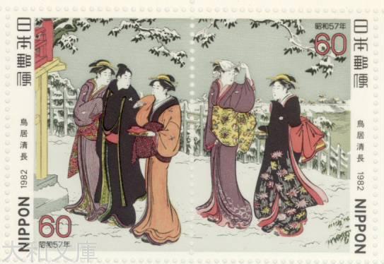 昭和・新昭和切手 60種 未使用